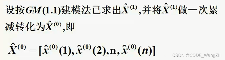 灰色预测模型Verhulst模型python代码 灰色预测模型研究现状_数据挖掘_09