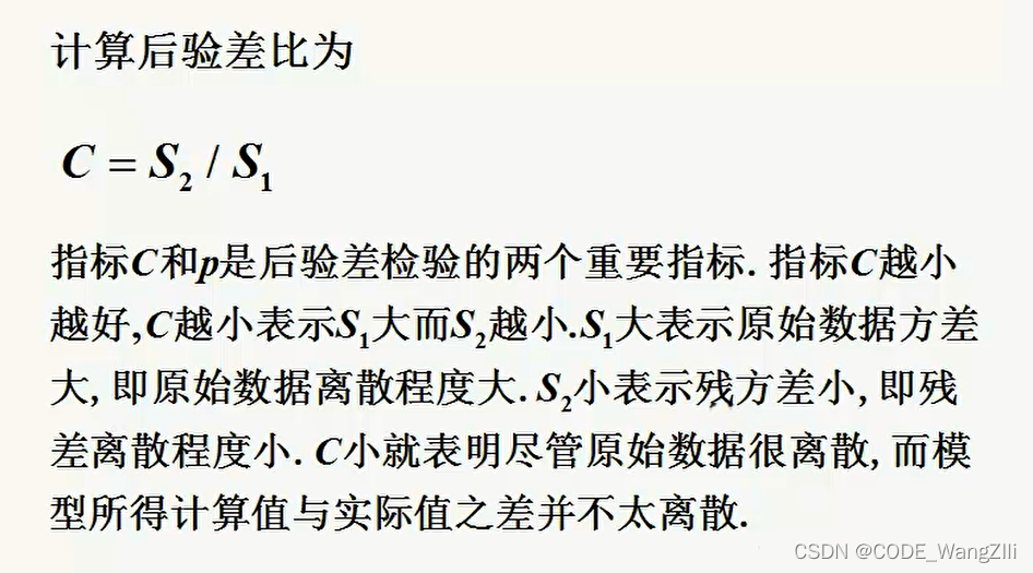 灰色预测模型Verhulst模型python代码 灰色预测模型研究现状_数学建模_11