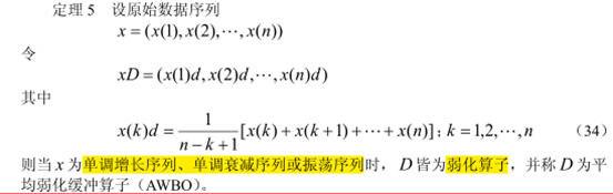 灰色预测模型Verhulst模型python代码 灰色预测模型研究现状_深度学习_14