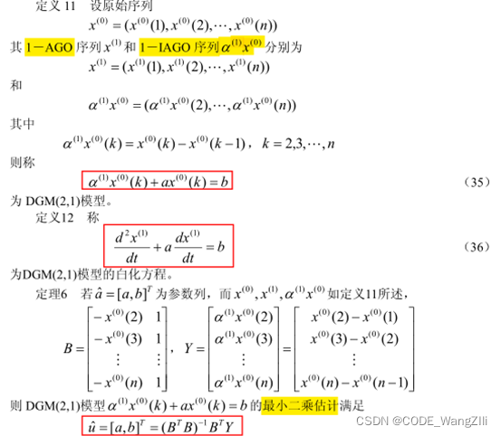 灰色预测模型Verhulst模型python代码 灰色预测模型研究现状_机器学习_18