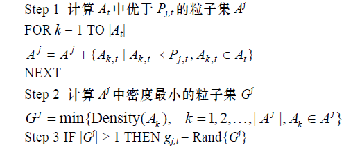 多目标粒子群优化算法python 多目标粒子群优化算法ppt_多目标_04