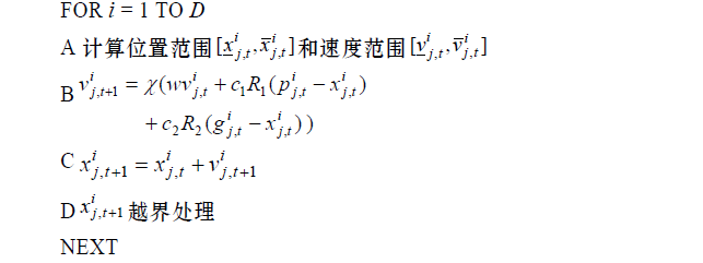 多目标粒子群优化算法python 多目标粒子群优化算法ppt_hive_05