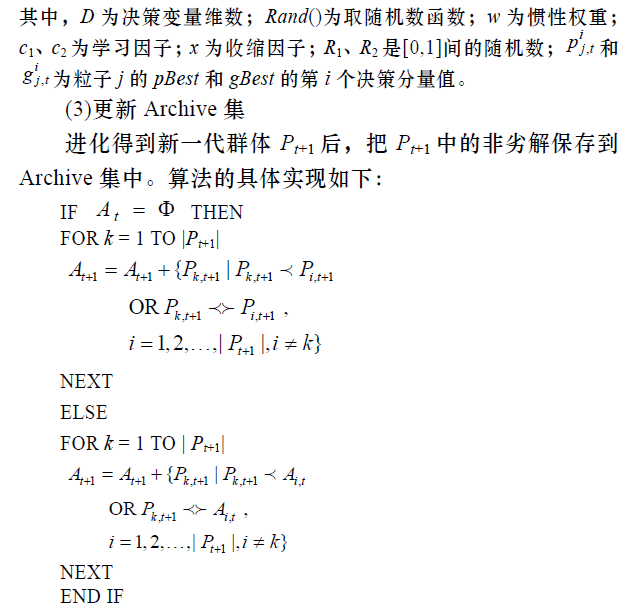 多目标粒子群优化算法python 多目标粒子群优化算法ppt_多目标粒子群优化算法python_06