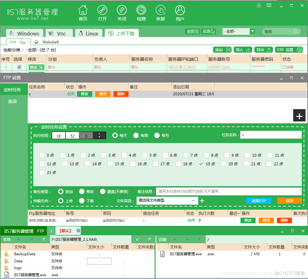 ftp备份mysql脚本 ftp备份软件_服务器管理