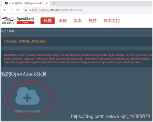 fuel搭建openstack 出现错误 fuel安装openstack_重启_34