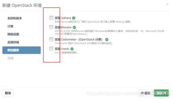 fuel搭建openstack 出现错误 fuel安装openstack_Computer_39