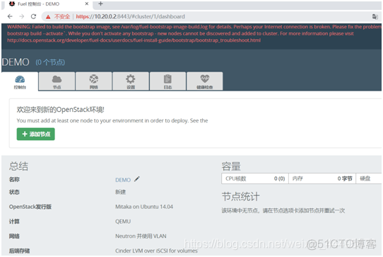 fuel搭建openstack 出现错误 fuel安装openstack_网络设置_42