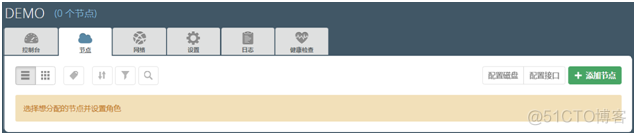 fuel搭建openstack 出现错误 fuel安装openstack_重启_101