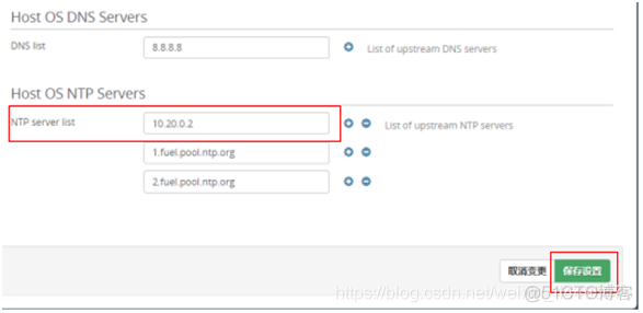 fuel搭建openstack 出现错误 fuel安装openstack_重启_112