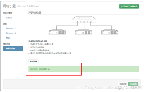 fuel搭建openstack 出现错误 fuel安装openstack_Computer_114