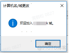 桌面运维 架构 桌面运维要懂的知识_Windows_06