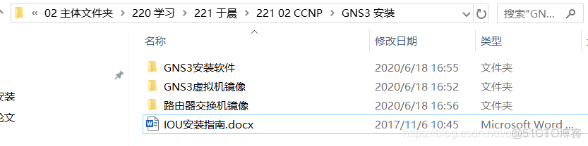 gns3加载ios3660下载 gns3安装使用教程_路由器_03