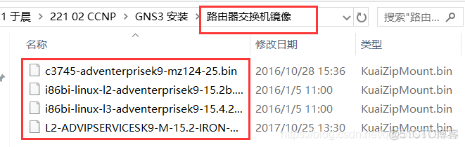 gns3加载ios3660下载 gns3安装使用教程_gns3加载ios3660下载_06