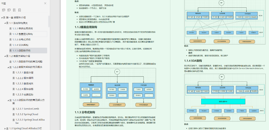 go语言使用spring golang spring_微服务