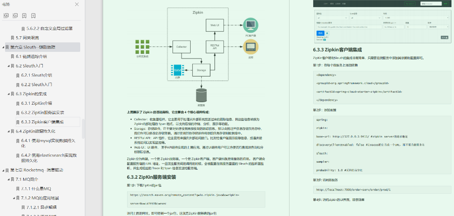 go语言使用spring golang spring_实训项目:微服务架构搭建抢购平台_06