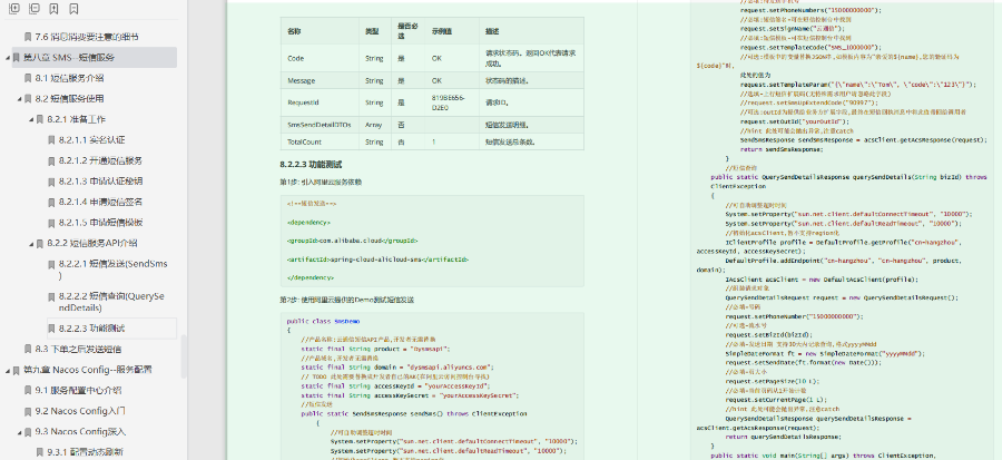 go语言使用spring golang spring_微服务_08