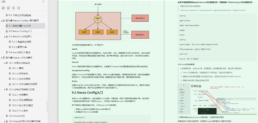 go语言使用spring golang spring_实训项目:微服务架构搭建抢购平台_09