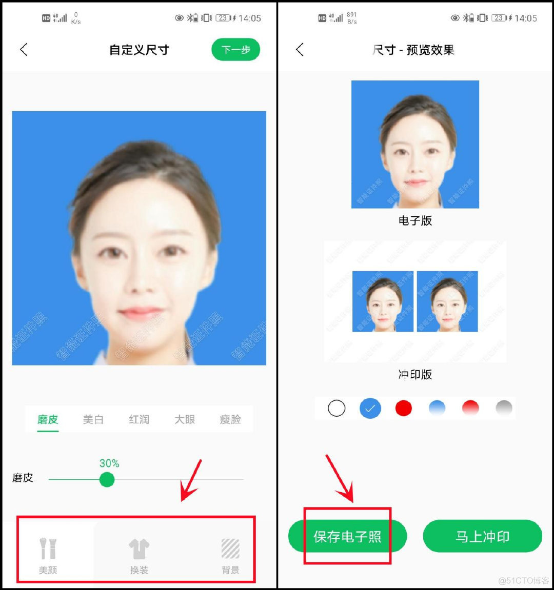 android 获取屏幕像素颜色 安卓像素怎么调_经验分享_03