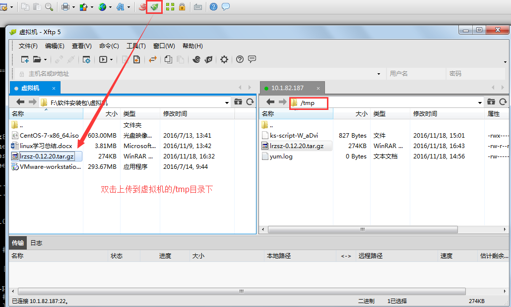 linux安装hbase Linux安装rz命令_软链接_02