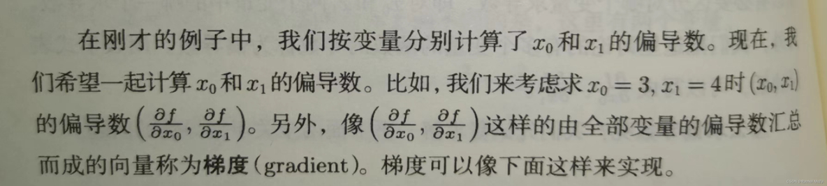 python 多元函数 某一点的偏导数 python怎么求偏导_python 多元函数 某一点的偏导数