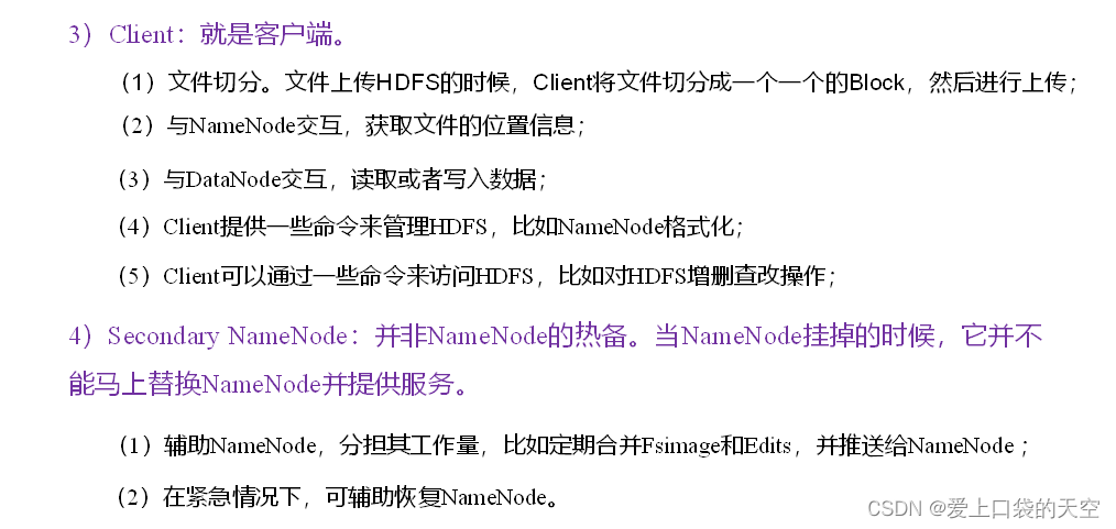 hadoop 文件管理 hadoop的文件管理系统为_hadoop 文件管理_02