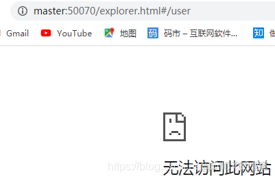 hadoop 无法访问页面 hdfs页面无法访问_Server