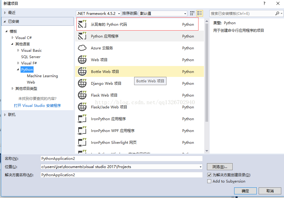 VS安装python第三方包 vs安装python模块_VS 2017_07