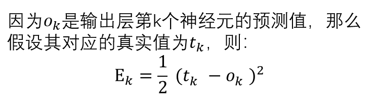 神经网络的输出 标签 神经网络输出表达式_神经网络_06