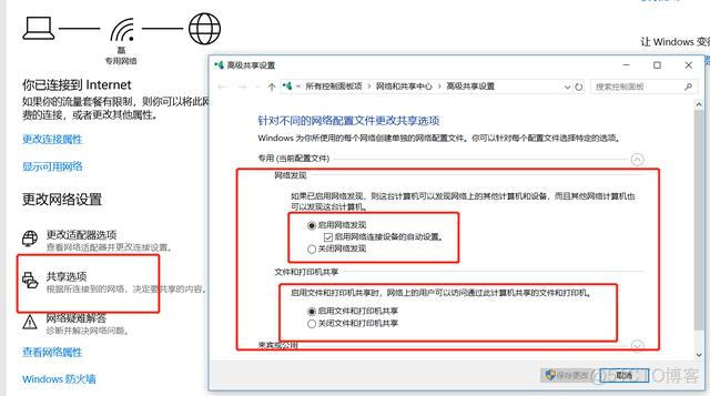 android中局域网共享屏幕 安卓系统局域网共享_重启_07