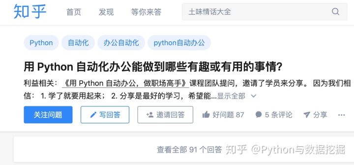 python 生成数据报告 python 报告自动生成_Python_02