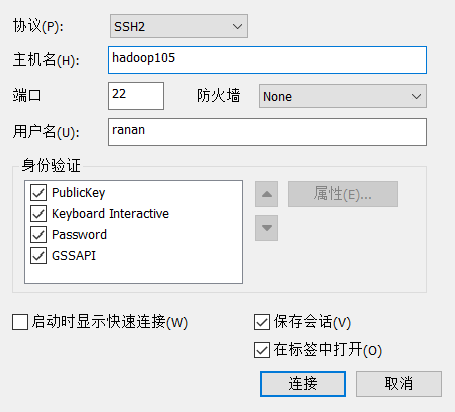 hadoop集群频繁增删节点的影响 hadoop集群扩容_hadoop_08