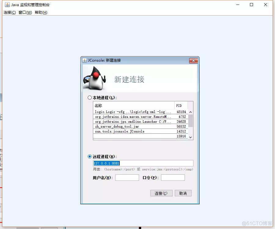 java 开启子进程的方式 java开启jmx_服务器_03