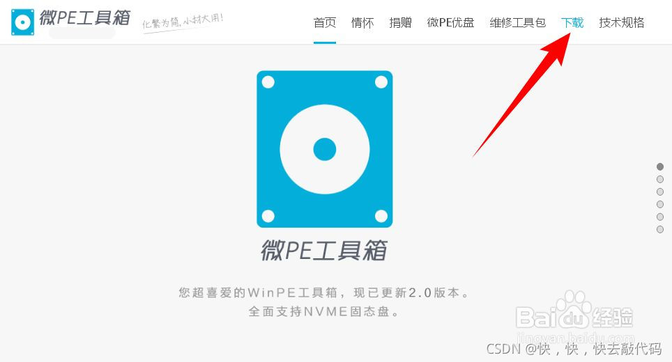 arm架构u盘启动 arm版pe启动盘_其他