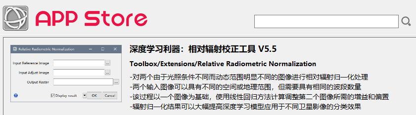 PYthon绝对辐射定标 绝对辐射校正_相对辐射校正