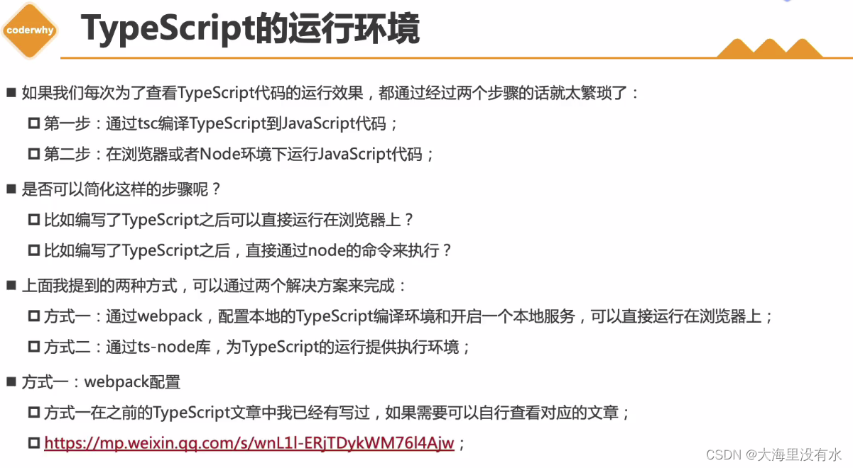 typescript比Java难学 typescript_typescript比Java难学_03