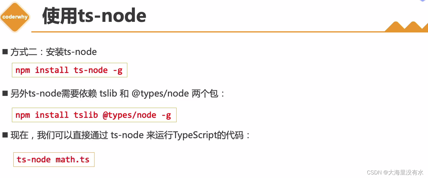 typescript比Java难学 typescript_Web_04