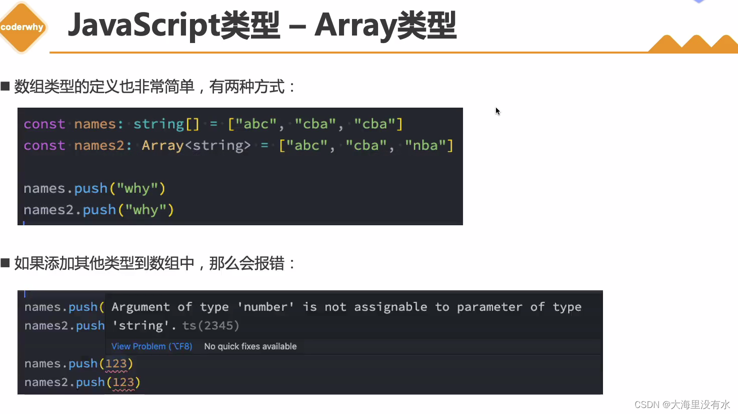 typescript比Java难学 typescript_原型链_07