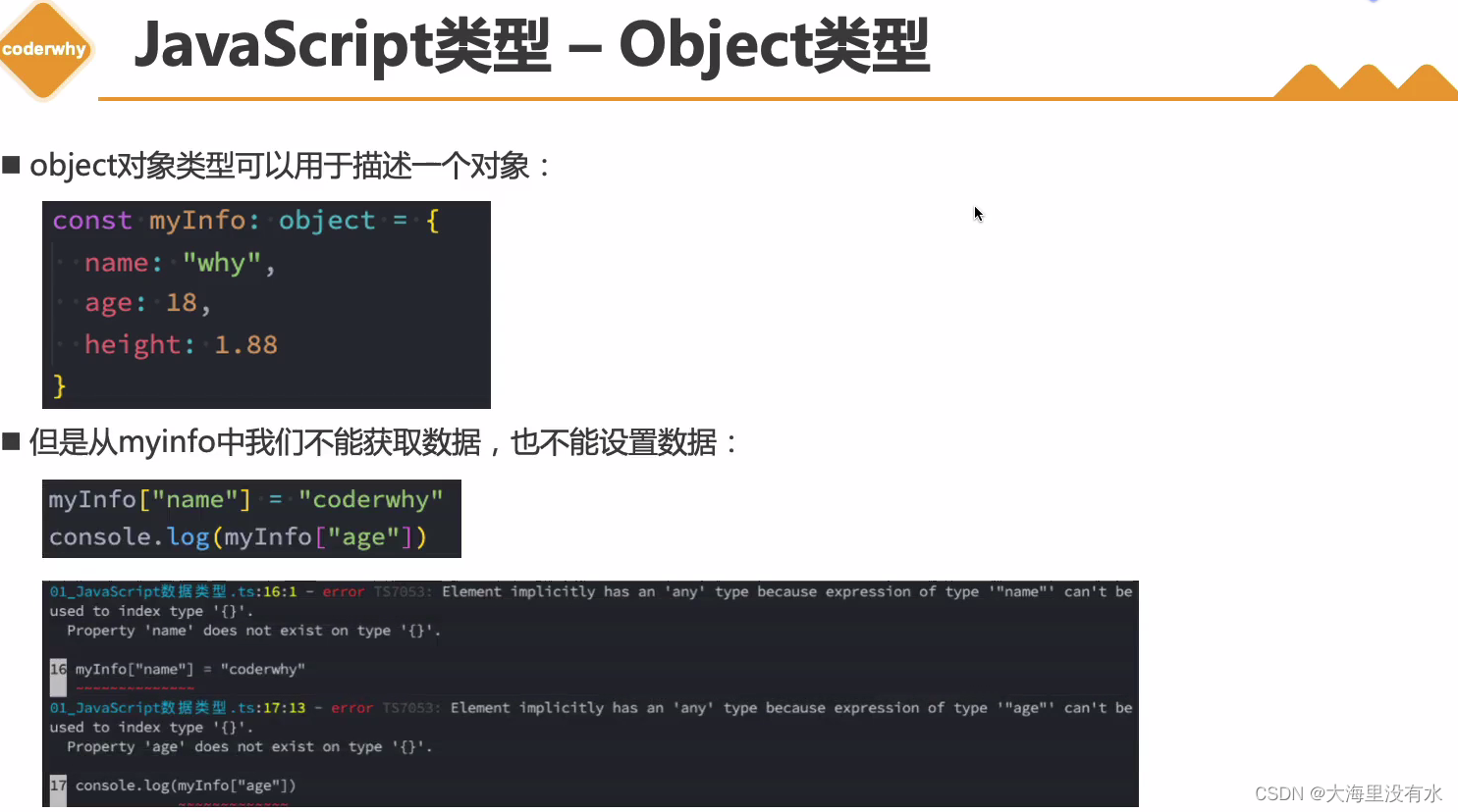 typescript比Java难学 typescript_typescript比Java难学_08