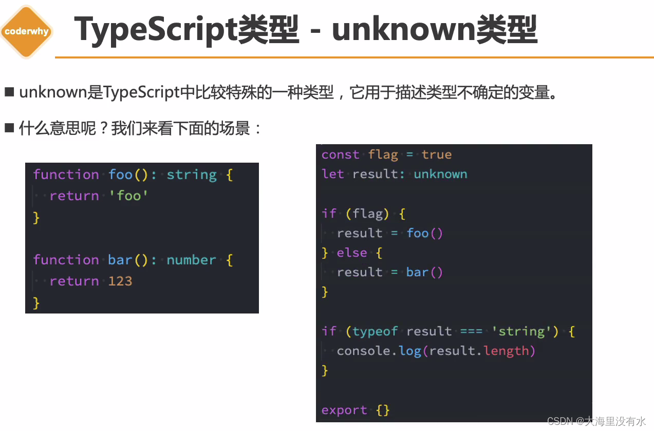 typescript比Java难学 typescript_子类_12