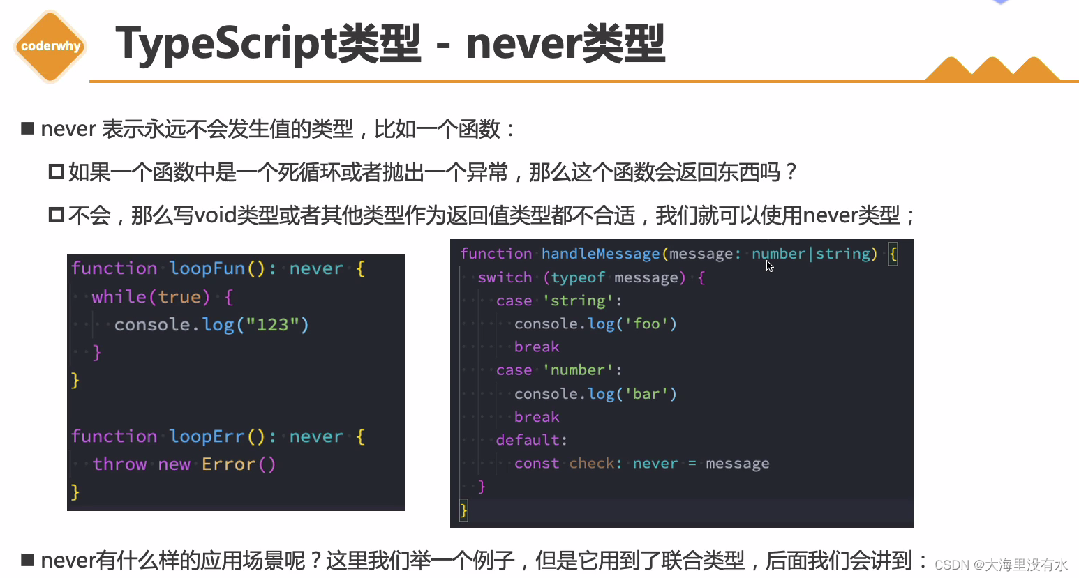 typescript比Java难学 typescript_typescript比Java难学_14