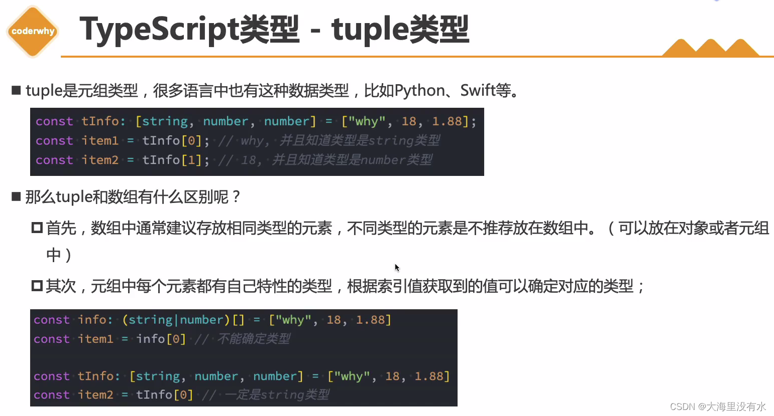 typescript比Java难学 typescript_Web_15