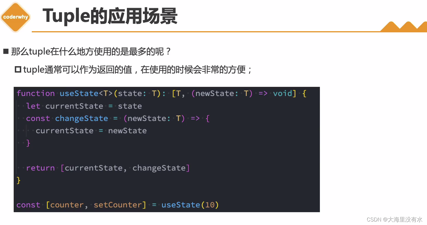 typescript比Java难学 typescript_原型链_16