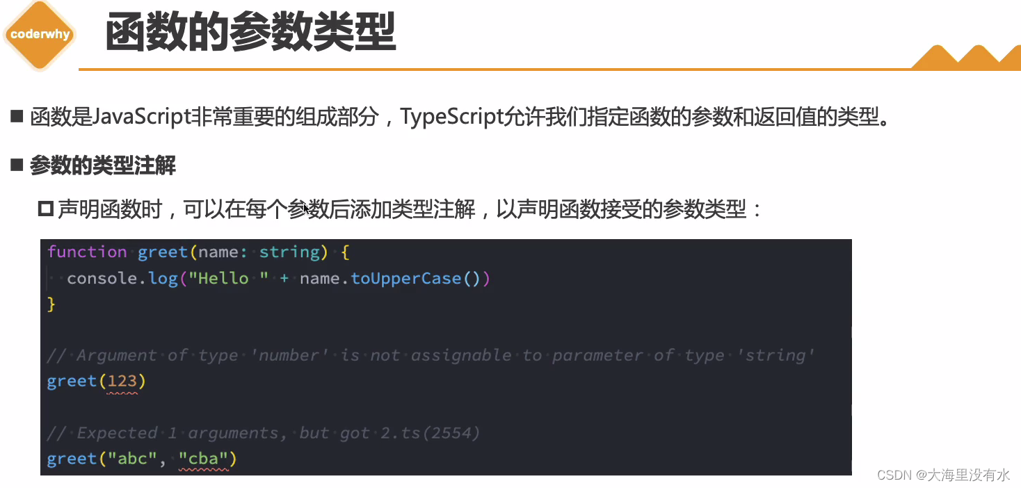 typescript比Java难学 typescript_typescript_17