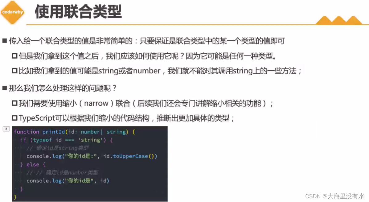 typescript比Java难学 typescript_typescript_21