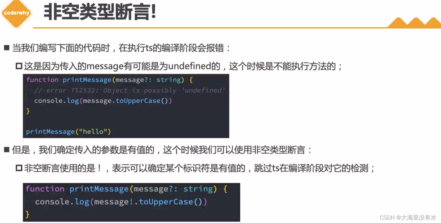 typescript比Java难学 typescript_typescript_24