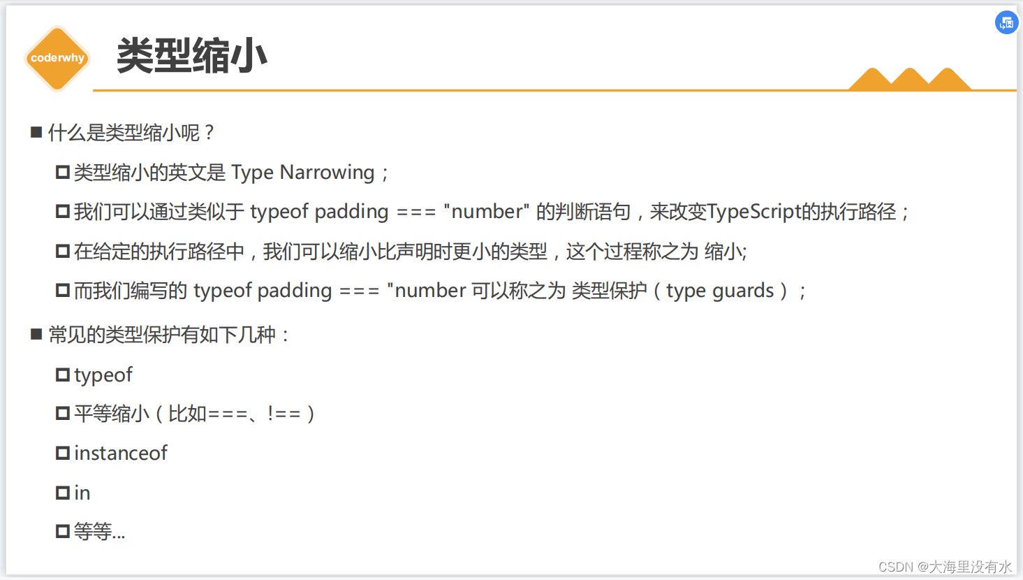 typescript比Java难学 typescript_子类_29