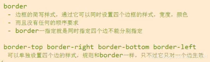 html5盒子标签边框设置 html盒子布局及效果_css_06