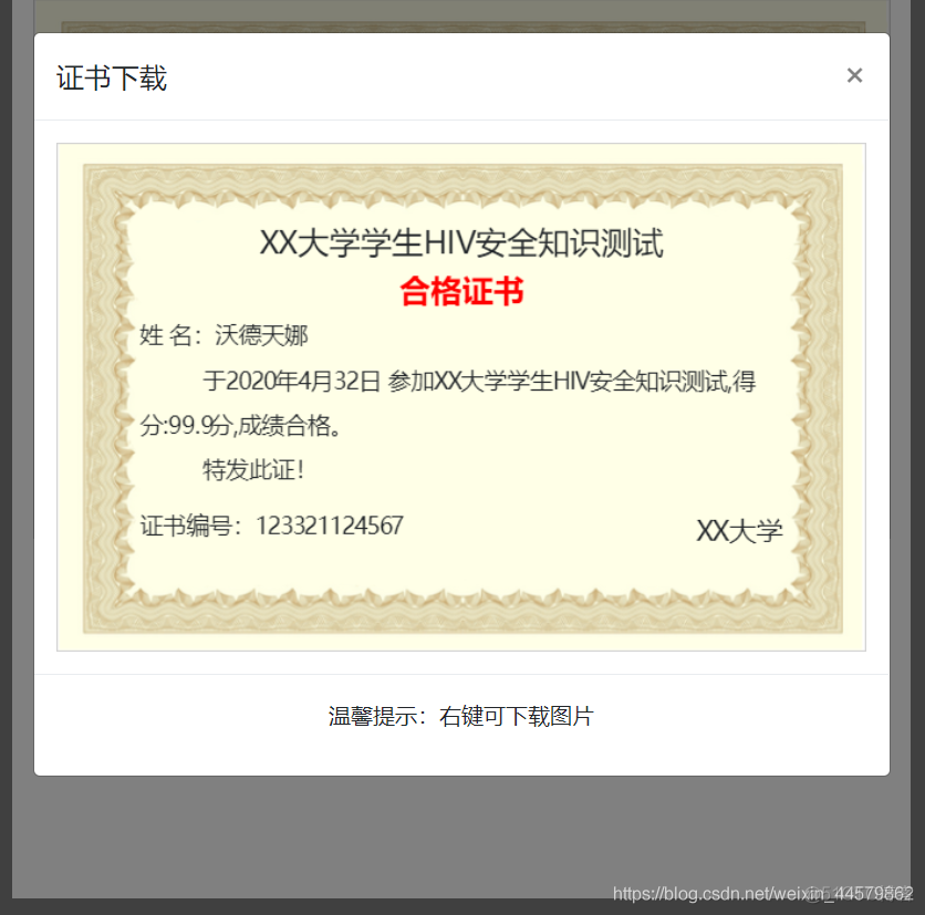 html转图片Java html转图片打印_HTML_07