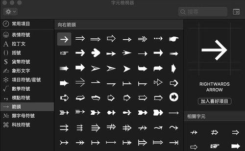 iOS 空心圆代码 苹果空心桃心怎么打_快捷键_04