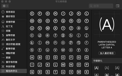 iOS 空心圆代码 苹果空心桃心怎么打_iOS 空心圆代码_05